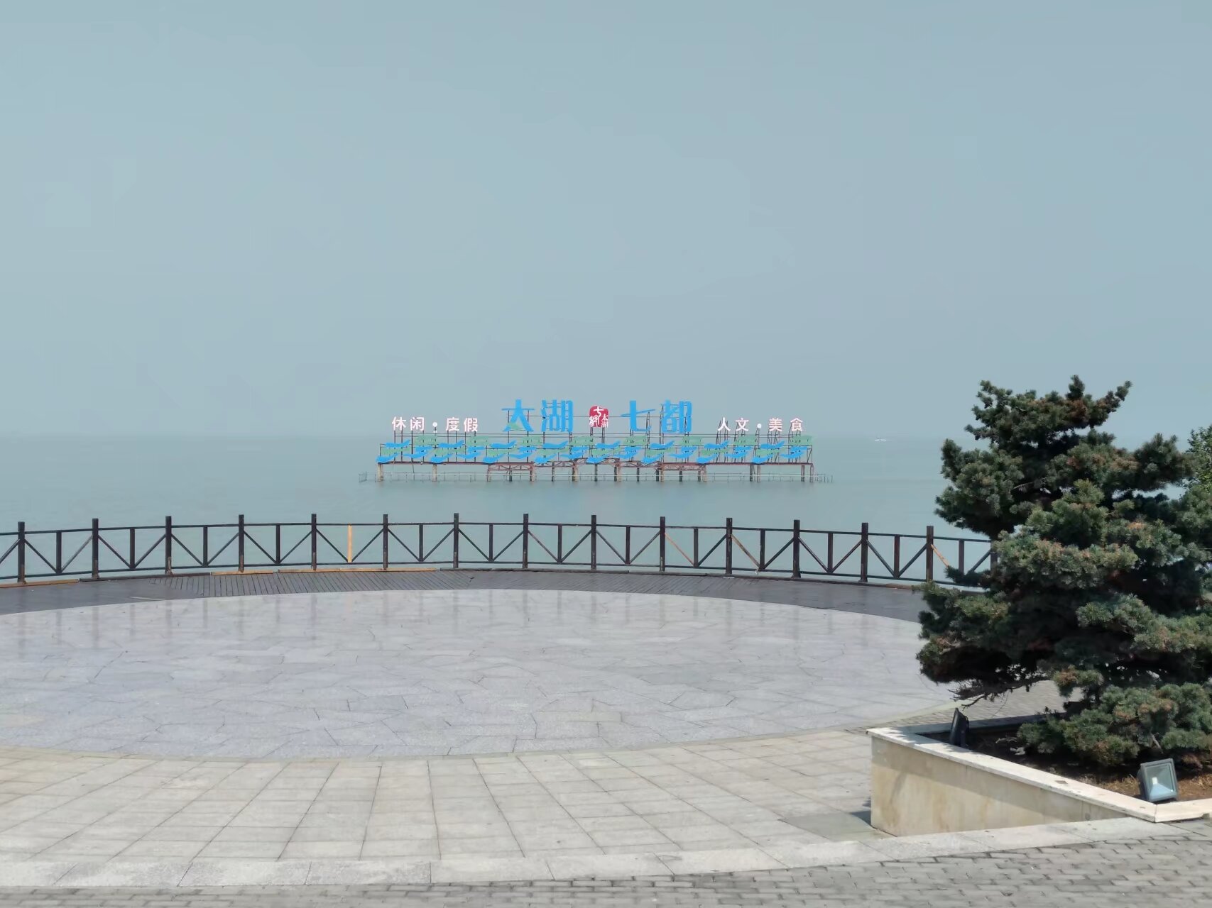 苏州吴江区七都湿地公园