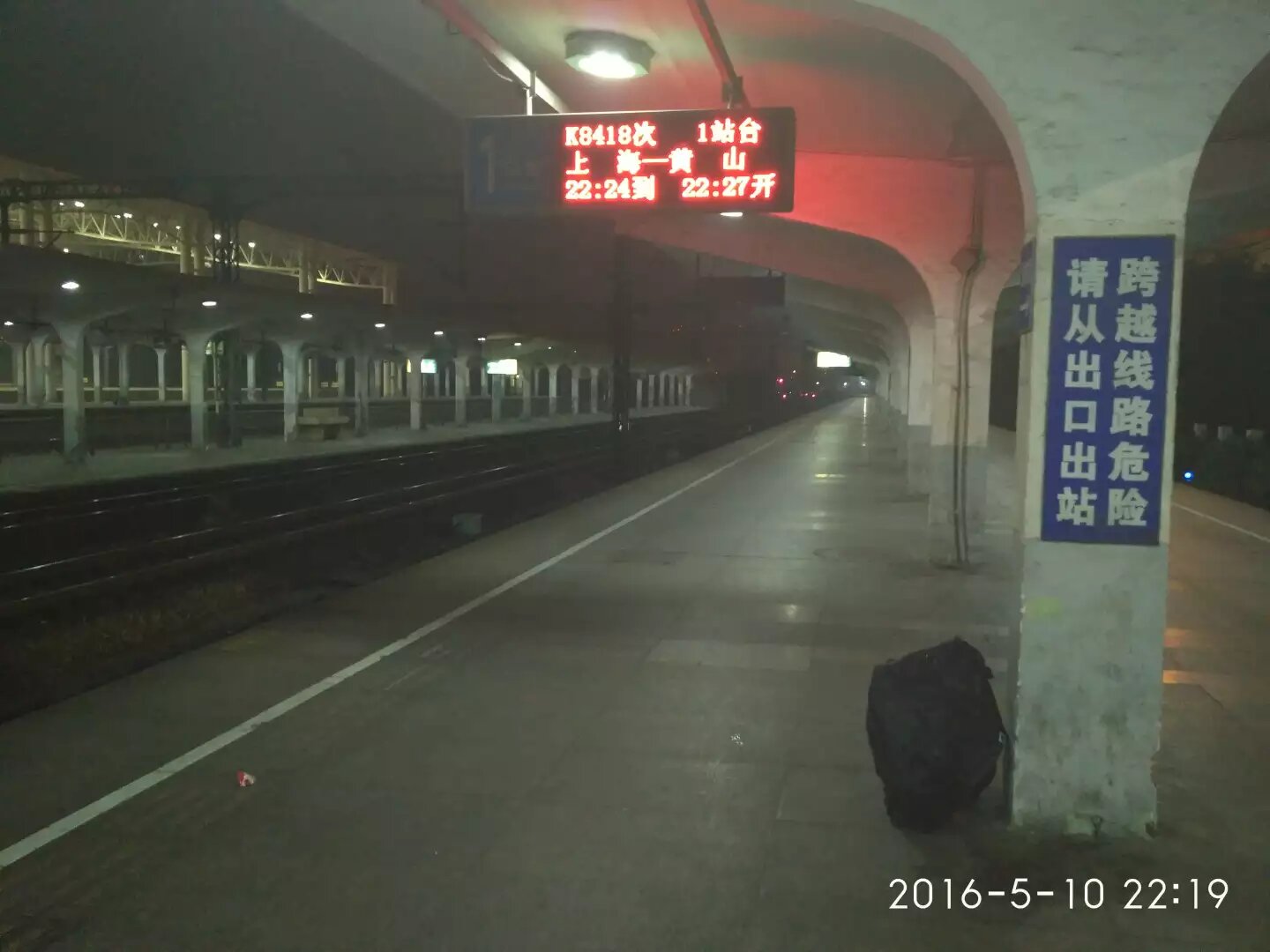 常州火车站等火车 常州火车站等火车