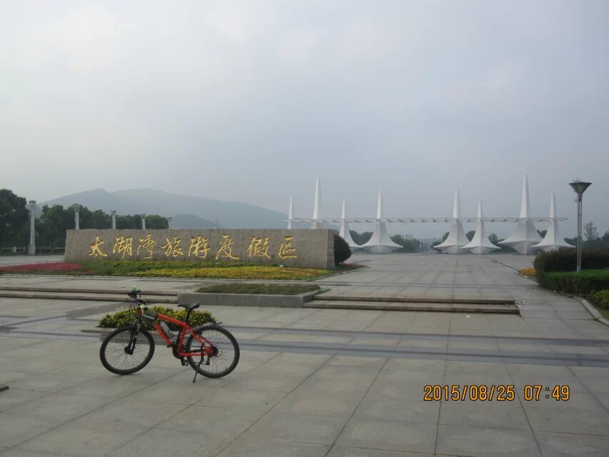 太湖湾旅游度假区 太湖湾旅游度假区