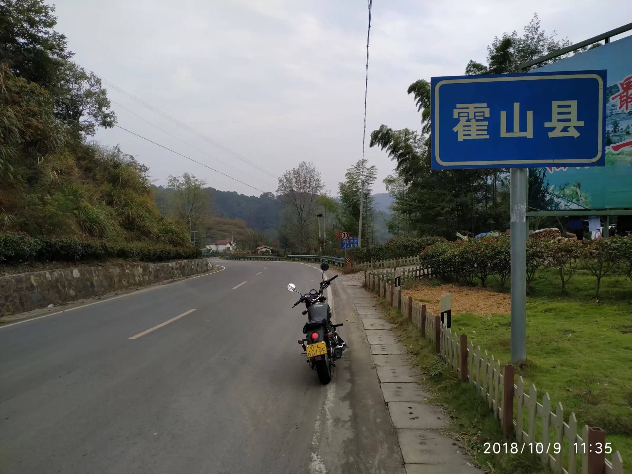 霍山县