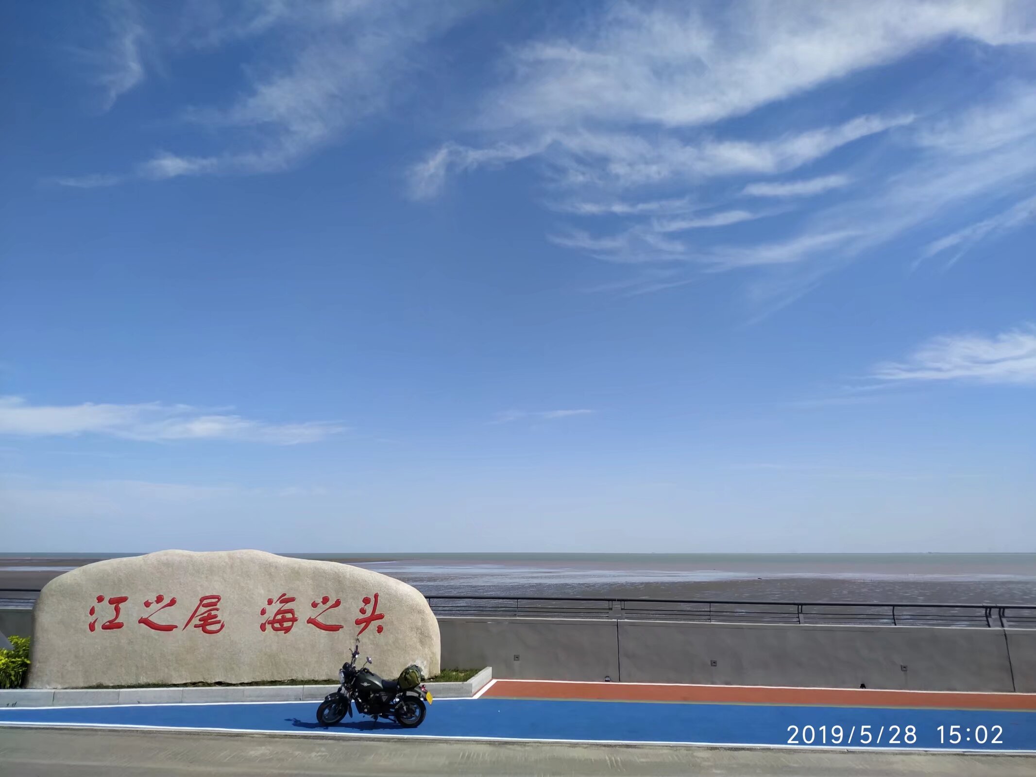 江之尾海之头