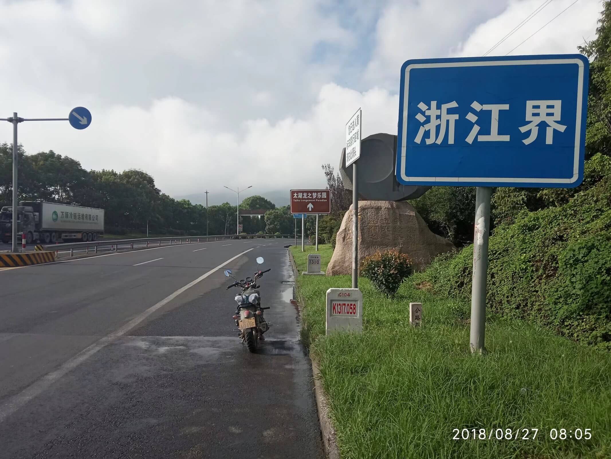 进入浙江界