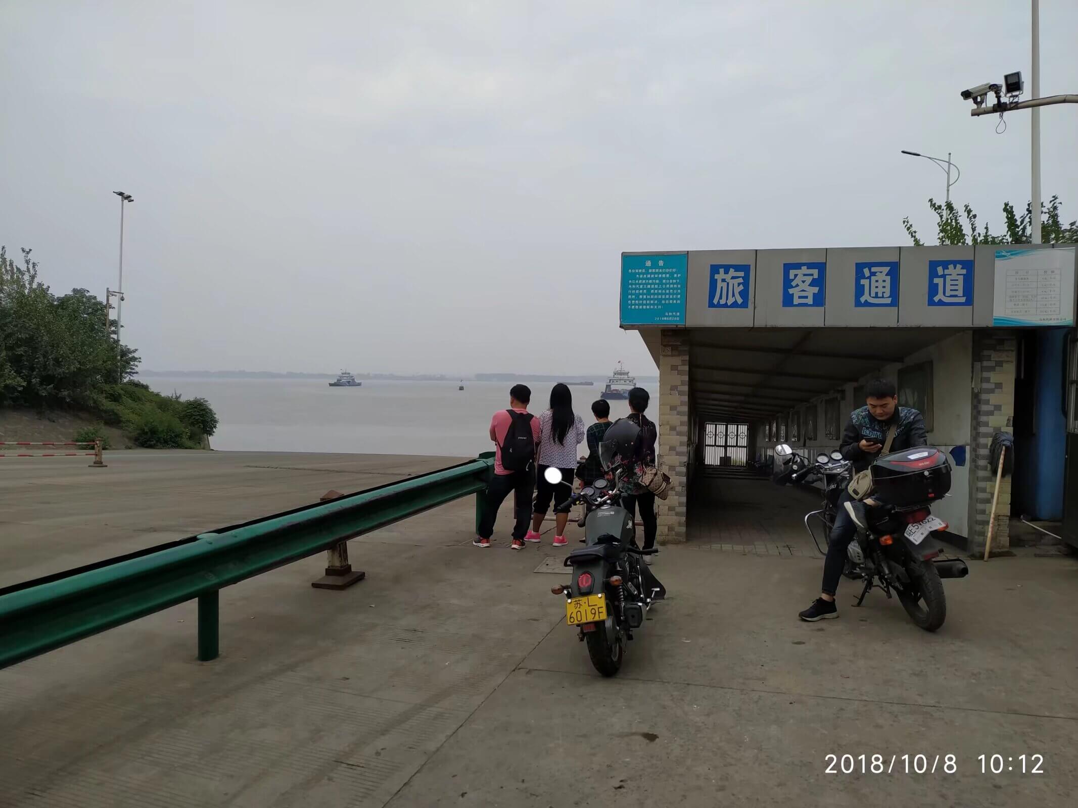 马和汽渡