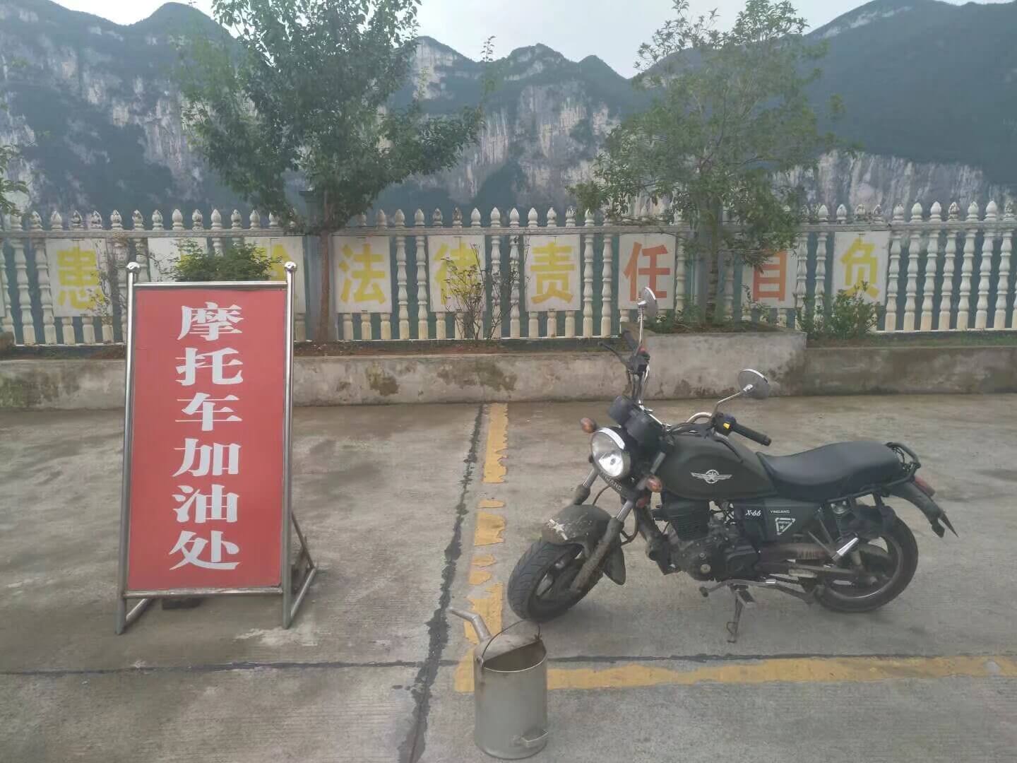 摩托车加油