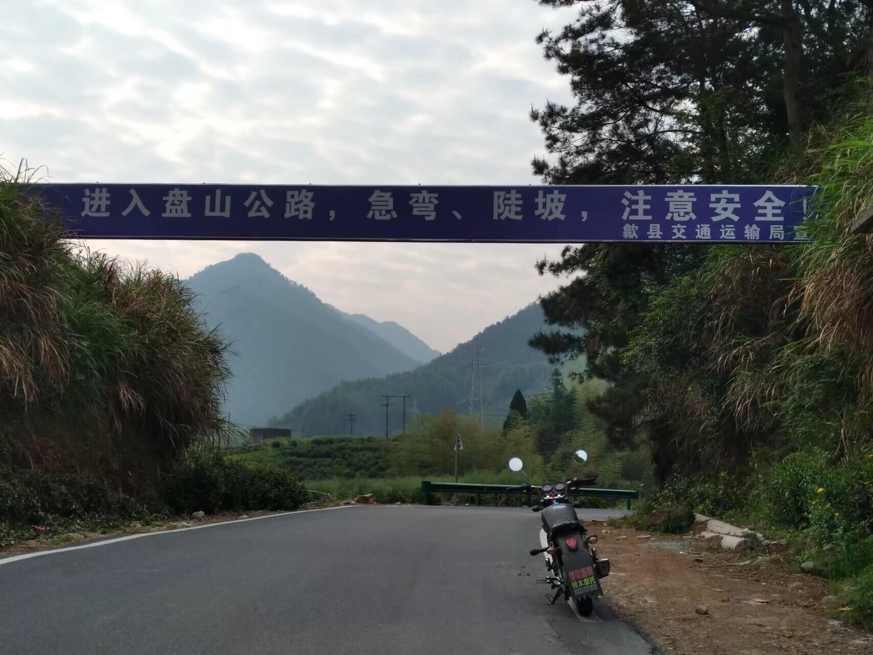 长陔岭提示路牌