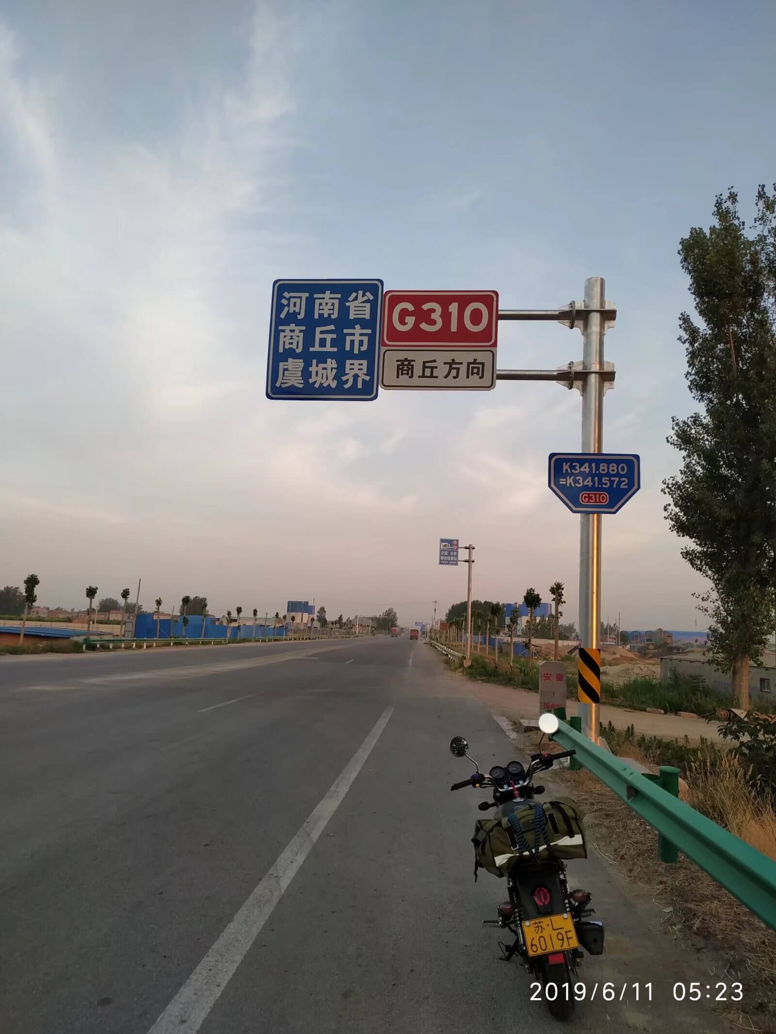 进入河南商丘虞城县