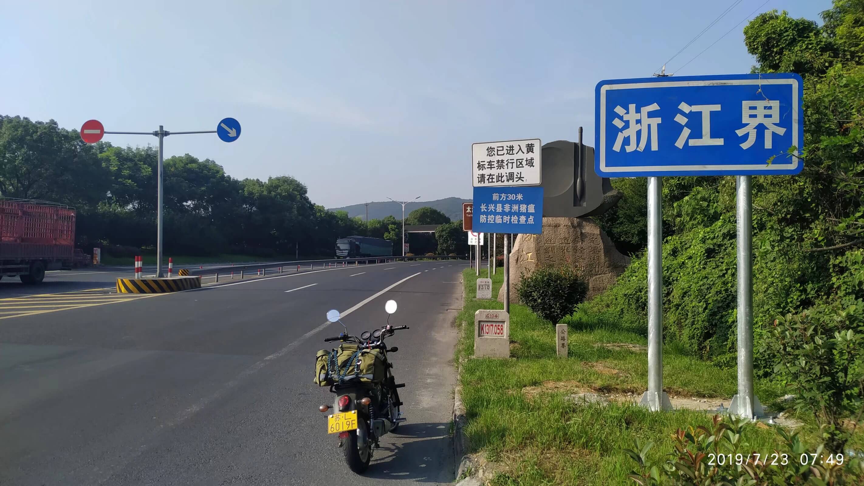 从江苏宜兴进入浙江长兴