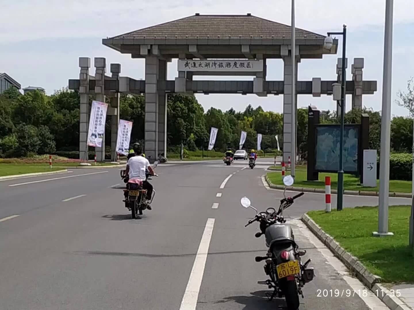 武进太湖旅游度假区