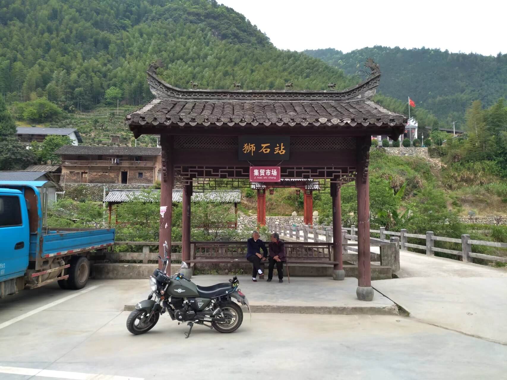 狮石乡