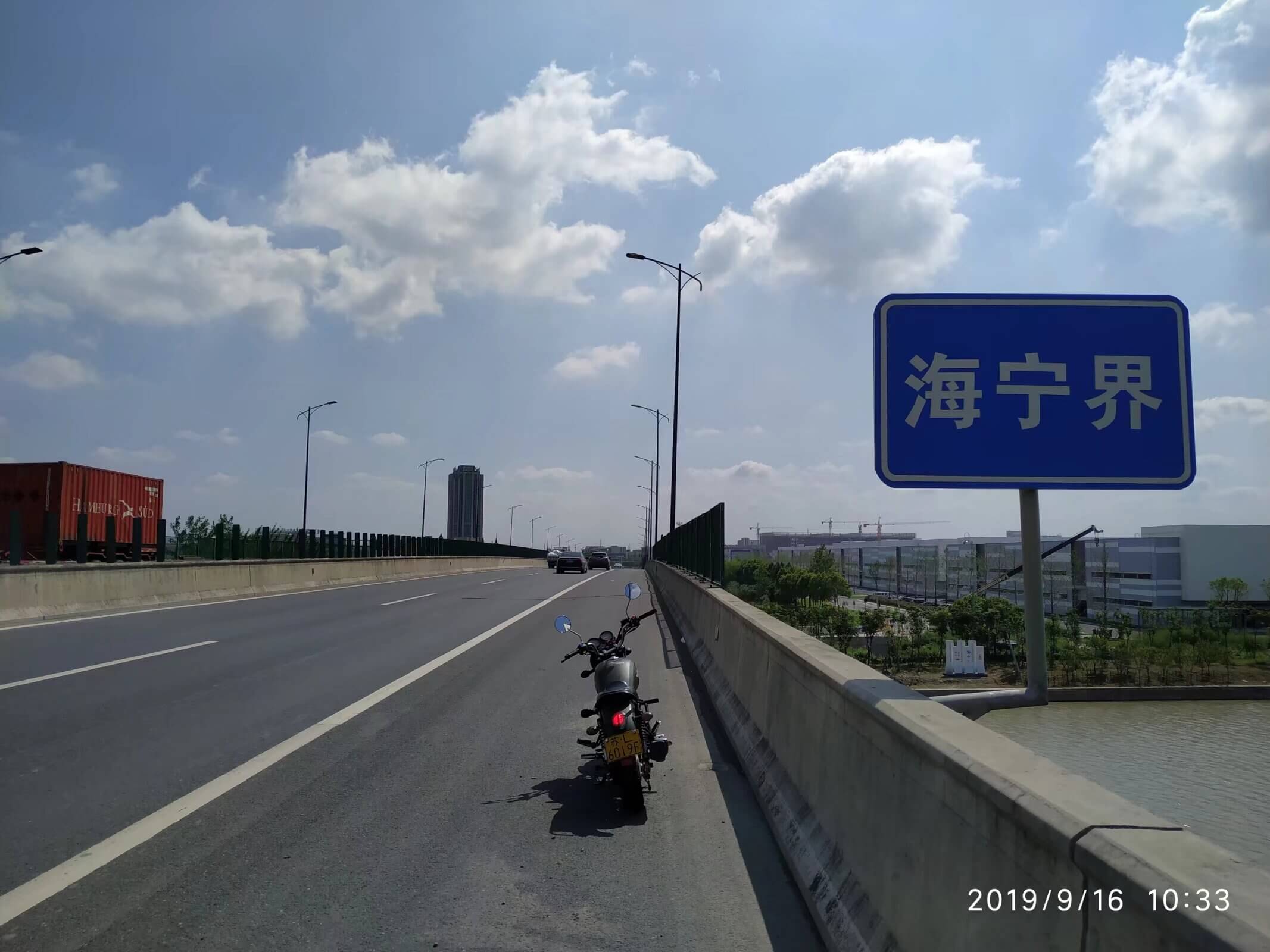 海宁界