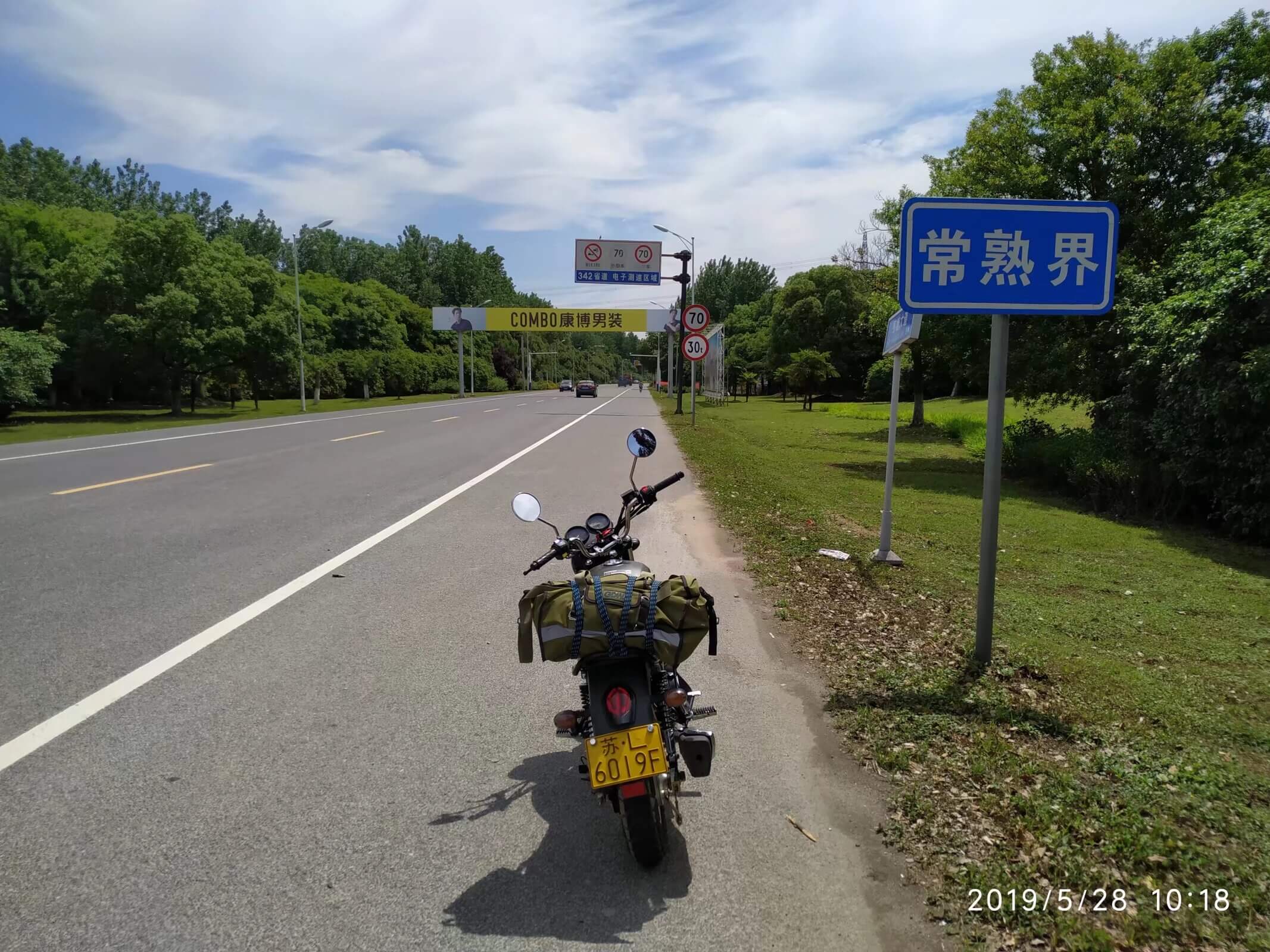 常熟界