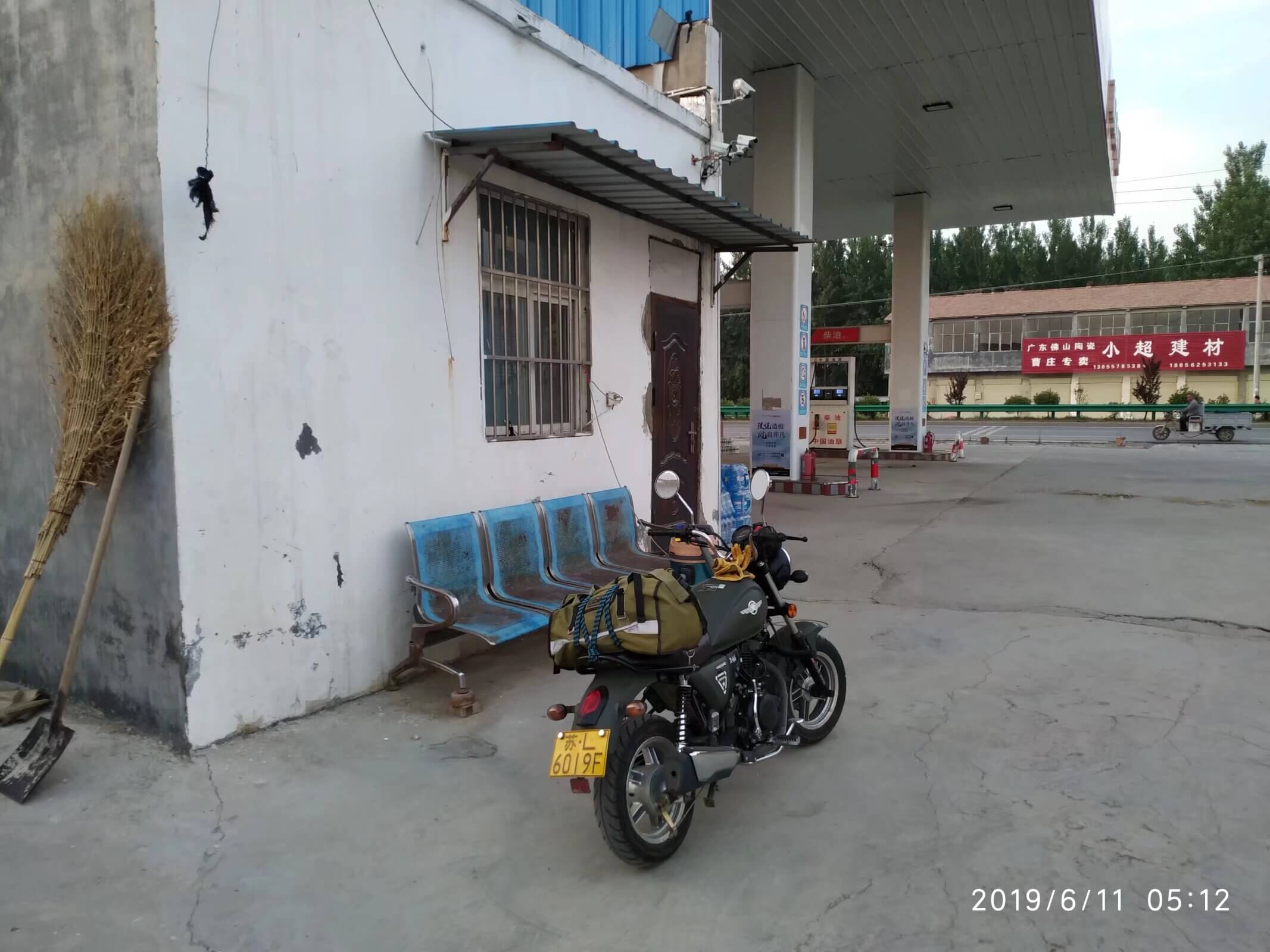 准备出发