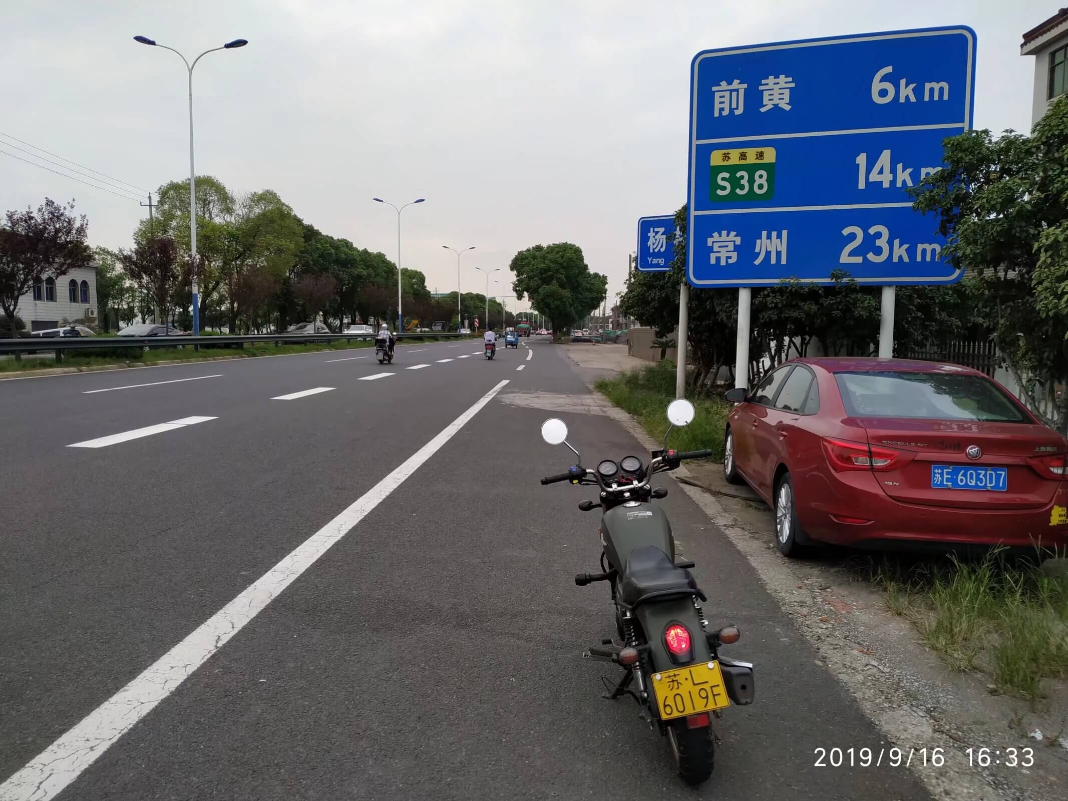 返程