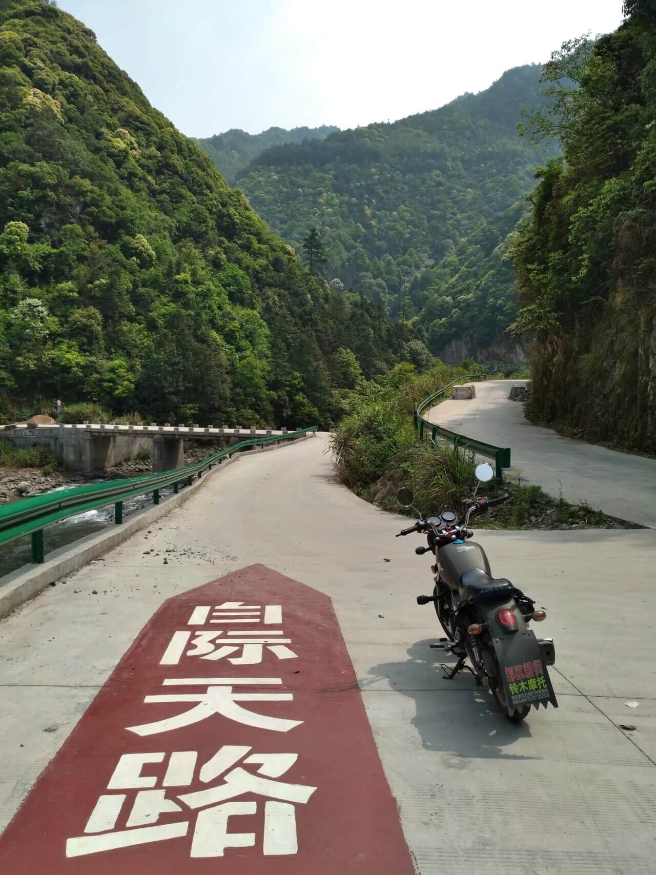 白际天路