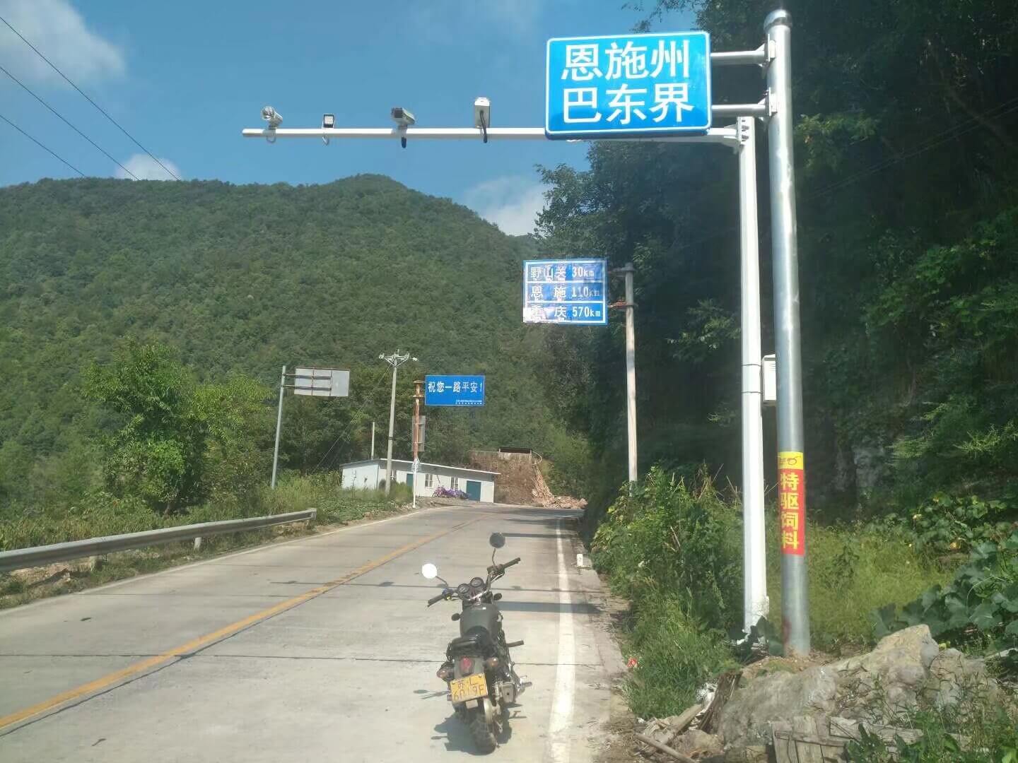 恩施州巴东界路牌